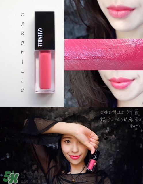 caremille是什么牌子？caremille珂曼是哪里的牌子