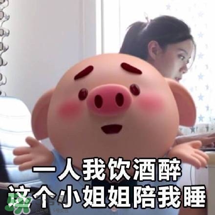豬小屁表情包是什么？豬小屁表情包為什么這么火？