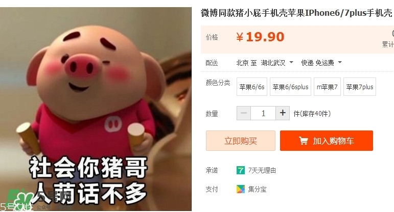 豬小屁多少錢一個？豬小屁哪里可以買到