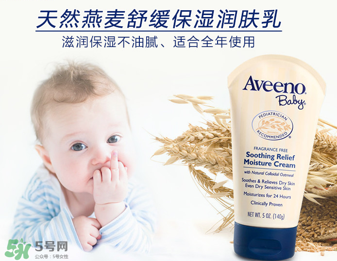 aveeno艾維諾濕疹霜有激素嗎？艾維諾濕疹膏含激素嗎？
