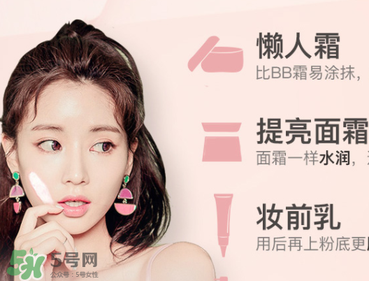 瑪麗黛佳素顏霜和自然堂素顏霜哪個(gè)好用？有什么區(qū)別？