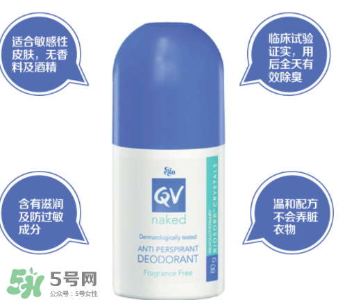 Ego QV止汗露怎么樣？Ego QV止汗露好不好？