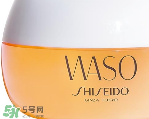 資生堂waso是什么牌子？waso是什么檔次？