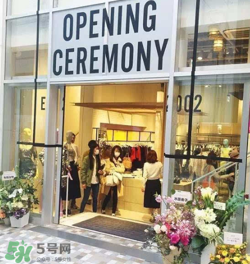 opening ceremony是什么牌子_哪個(gè)國(guó)家的_什么檔次？