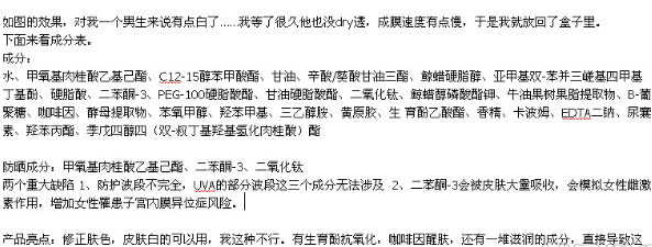 高姿防曬霜多少錢(qián)？高姿防曬霜價(jià)格表