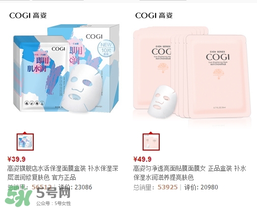 高姿面膜多少錢一盒？高姿面膜價格