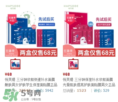 悅芙媞面膜怎么樣？悅芙媞面膜價格