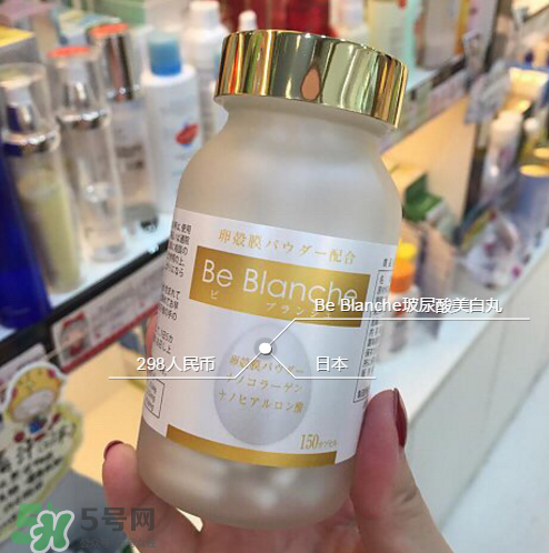 be blanche美白丸有效果嗎？be blanche美白丸怎么樣？