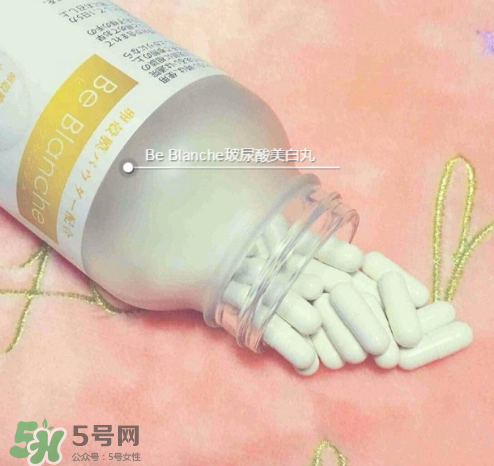 be blanche美白丸有效果嗎？be blanche美白丸怎么樣？