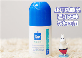 Ego QV止汗露怎么樣？Ego QV止汗露好不好？