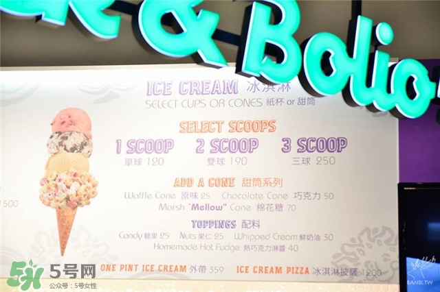 emack bolio's堆疊冰淇淋多少錢？堆疊冰淇淋好吃嗎？