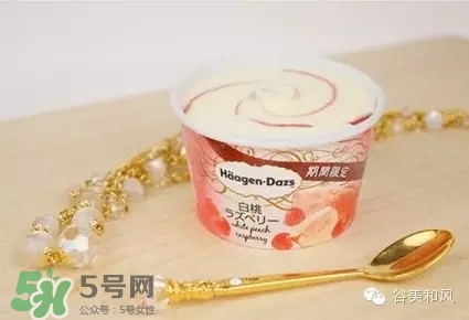 哈根達(dá)斯冰淇淋好吃嗎？哈根達(dá)斯冰淇淋哪個(gè)最好吃？