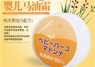 Madonna馬油護臀膏怎么樣？Madonna嬰兒馬油好用嗎？