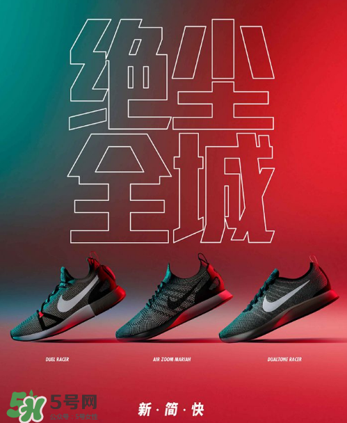 nike sportswear全新city fast系列什么時(shí)候發(fā)售？