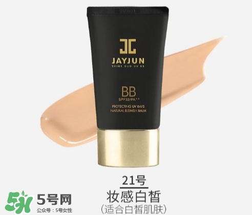 jayjun水光bb霜怎么樣？jayjun水光bb霜色號(hào)試色
