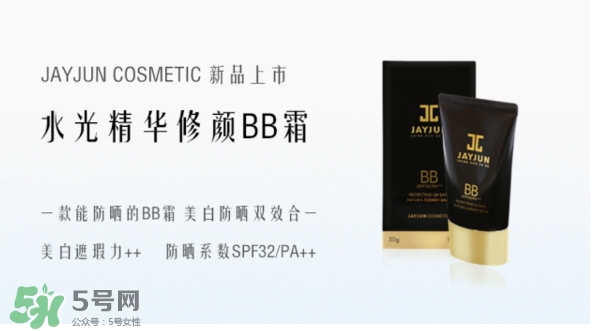 jayjun水光bb霜怎么用？jayjun水光bb霜多少錢？