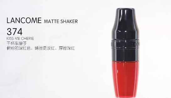 蘭蔻搖搖染唇液哪個(gè)顏色好看？蘭蔻搖搖染唇液色號(hào)試色
