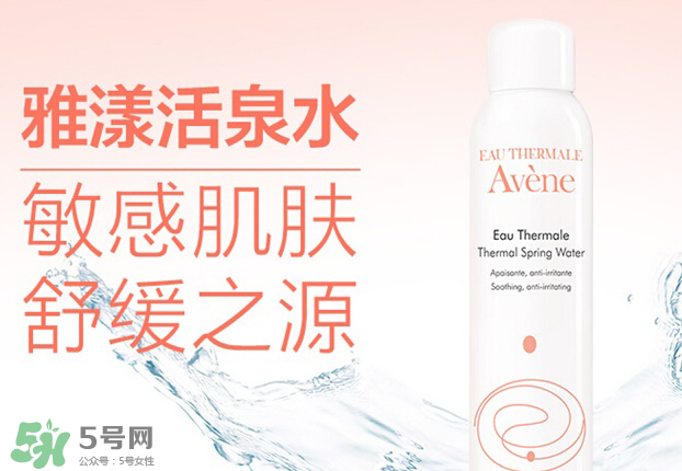 睿致肌和雅漾哪個(gè)好用？睿致肌噴霧和雅漾噴霧哪種好？