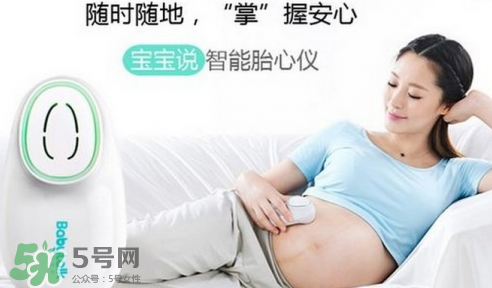 胎心儀對胎兒聽力有害嗎？胎心儀對胎兒聽力傷害大嗎？