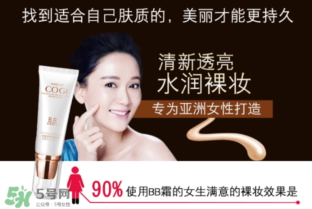 高姿bb霜孕婦可以用嗎？高姿bb霜怎么用？