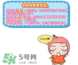 孕婦打噴嚏會(huì)嚇著寶寶嗎？孕婦打噴嚏對(duì)胎兒有影響嗎？