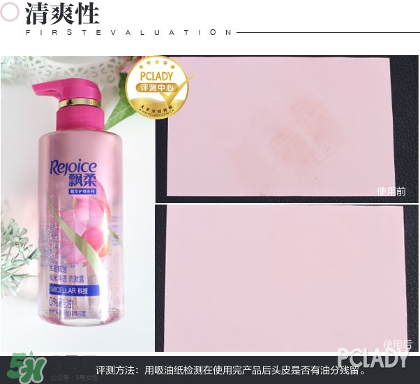 飄柔微米凈透系列多少錢？飄柔微米凈透洗發(fā)水怎么用