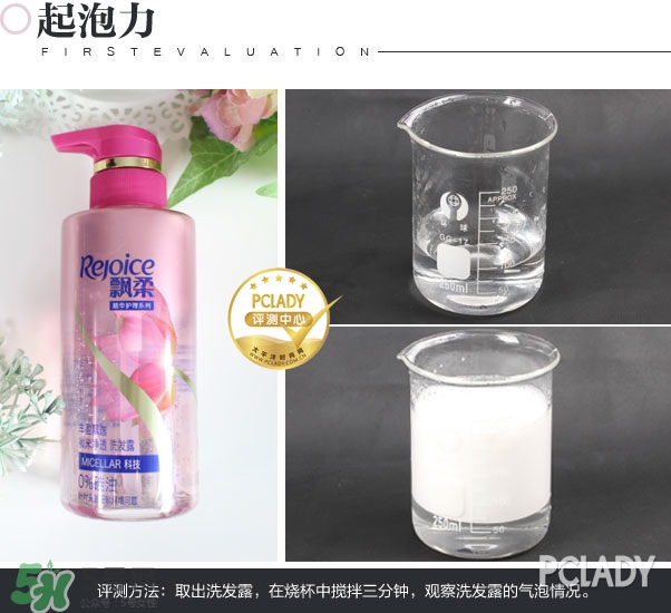 飄柔微米凈透系列多少錢？飄柔微米凈透洗發(fā)水怎么用