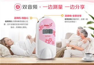 胎心儀幾周能聽到胎心？胎心儀多久能胎心？