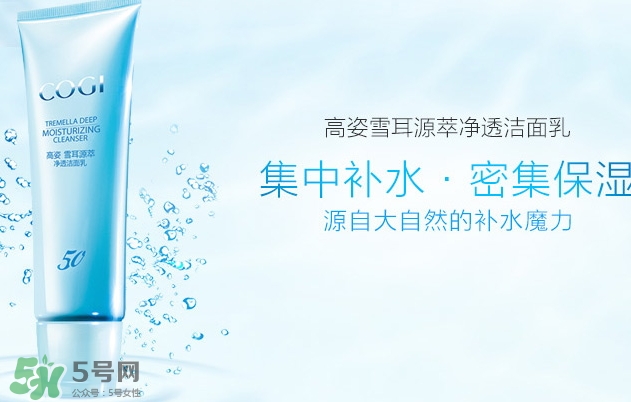 高姿和韓后哪個好？高姿和韓后哪個檔次高？