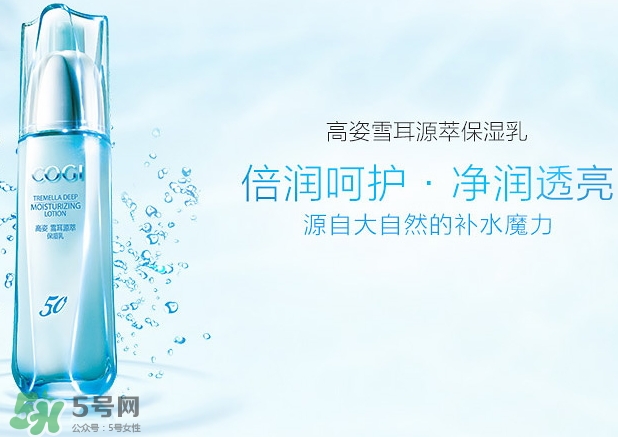 高姿和韓后哪個好？高姿和韓后哪個檔次高？