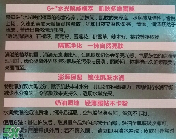 高姿素顏霜多少錢？高姿素顏霜怎么用？