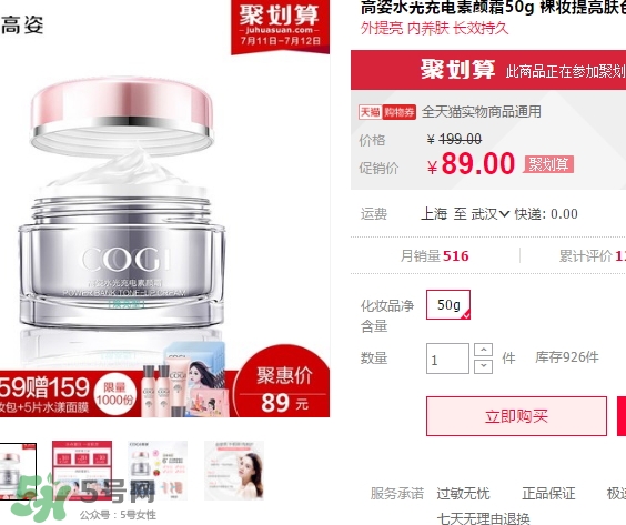 高姿素顏霜多少錢？高姿素顏霜怎么用？