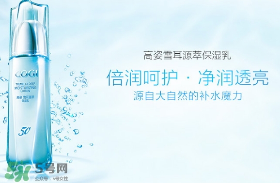 高姿乳液怎么樣？高姿乳液多少錢(qián)？