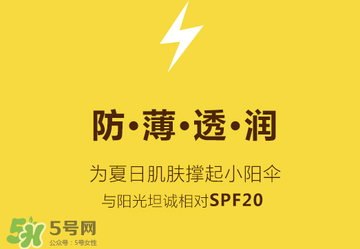 蘭瑟皮卡丘防曬粉餅怎么樣？蘭瑟皮卡丘防曬粉餅多少錢？