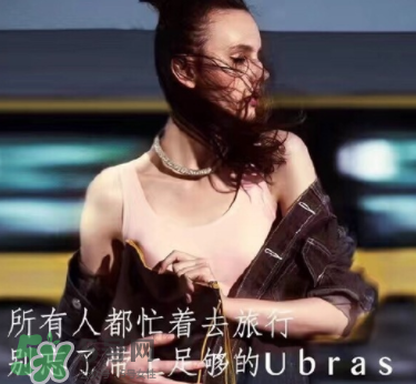Ubras是什么牌子？Ubras是哪個國家的？