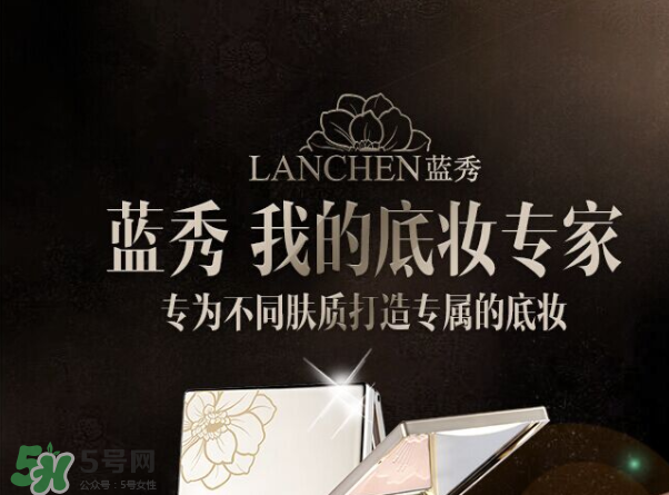 藍(lán)秀化妝品是幾線(xiàn)品牌？藍(lán)秀屬于抵擋護(hù)膚品嗎？