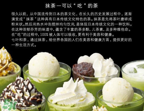 抹茶粉怎么沖來喝？抹茶的正確食用方法