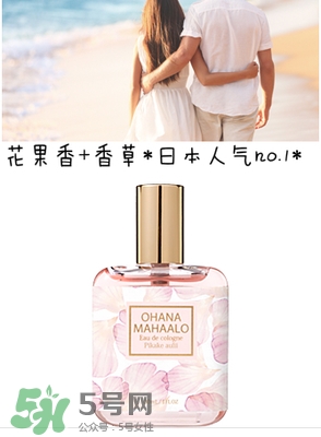 ohana mahaalo香水是什么牌子？ohana mahaalo在哪買？