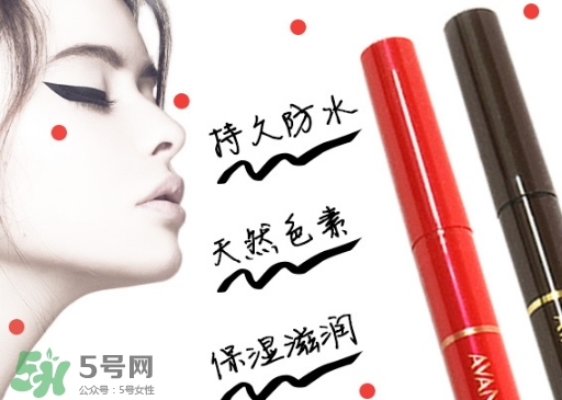 avance眼線筆怎么樣？avance眼線筆多少錢？
