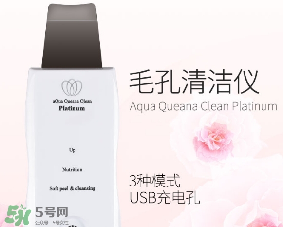 aqua黑頭鏟怎么用？aqua queana毛孔清潔儀使用方法