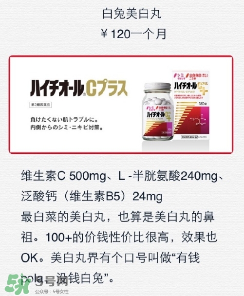 白兔美白丸有副作用嗎？白兔美白丸副作用