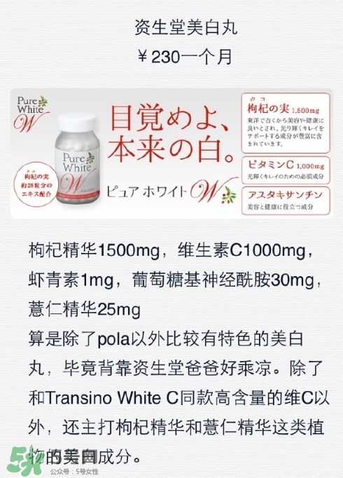 資生堂美白丸怎么吃？資生堂pure white美白丸服用方法