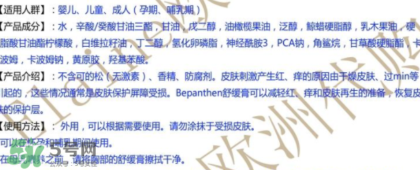 拜耳護(hù)臀膏有氧化鋅嗎？拜耳Bepanthen護(hù)臀膏含氧化鋅嗎？