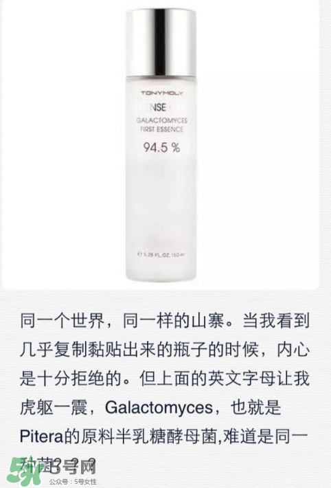 tony moly魔法森林神仙水怎么樣_多少錢(qián)_怎么用