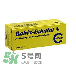Babix鼻塞精油有害嗎？Babix鼻塞精油有副作用嗎？