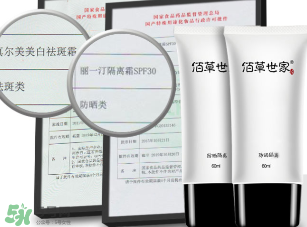 佰草世家防曬霜怎么辨別真假？佰草世家防曬霜真假