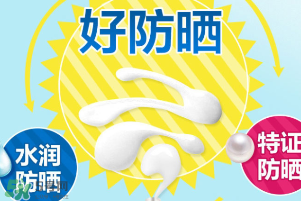 佰草世家防曬霜怎么辨別真假？佰草世家防曬霜真假