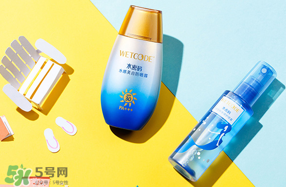 水密碼美白防曬霜怎么樣？水密碼美白防曬霜多少錢？