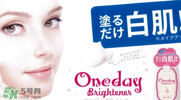 one day brightener美白身體乳怎么用？