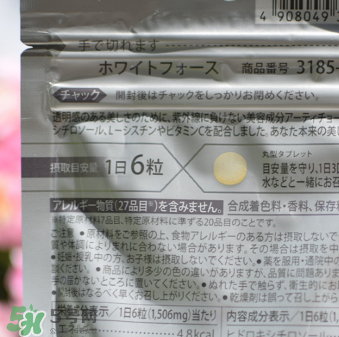 fancl美白丸有副作用嗎？fancl美白丸安全嗎？